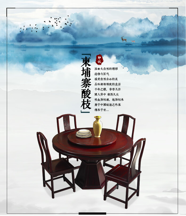 一舍 非国标红木柬埔寨酸枝（学名：榄仁木）实木圆桌新中式圆饭桌餐桌椅组合中式客厅吃饭餐台饭台 1.38M餐桌+6把六合餐椅