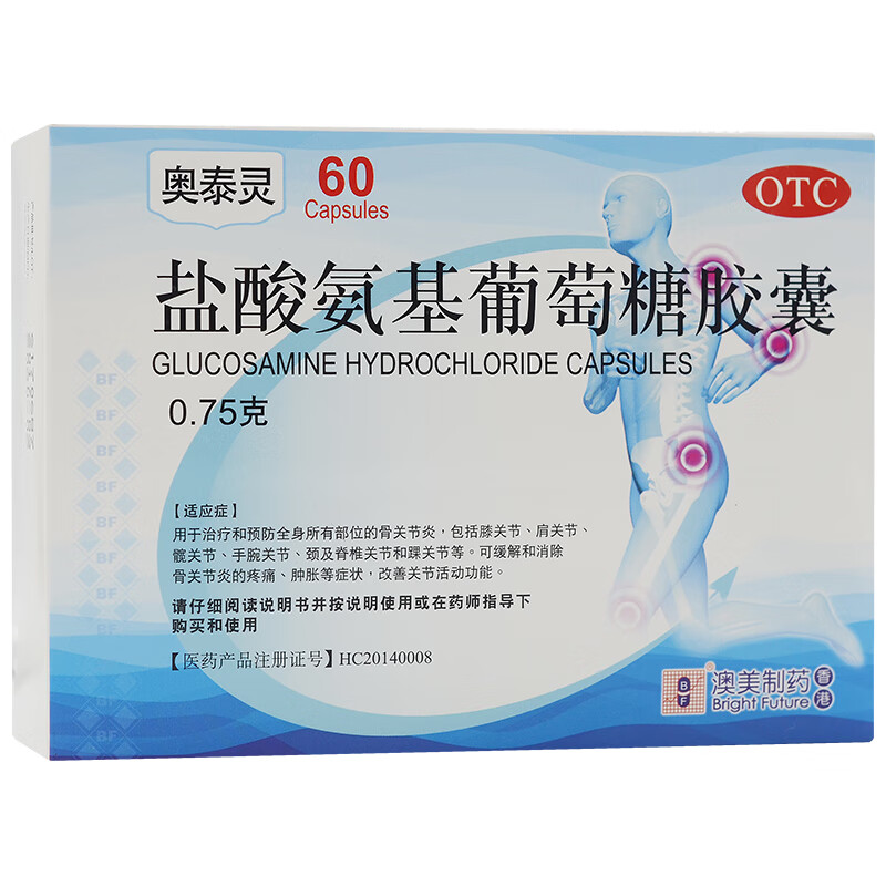 奥泰灵盐酸氨基葡萄糖胶囊0.75*60粒奥美澳美制药骨疼痛 1盒