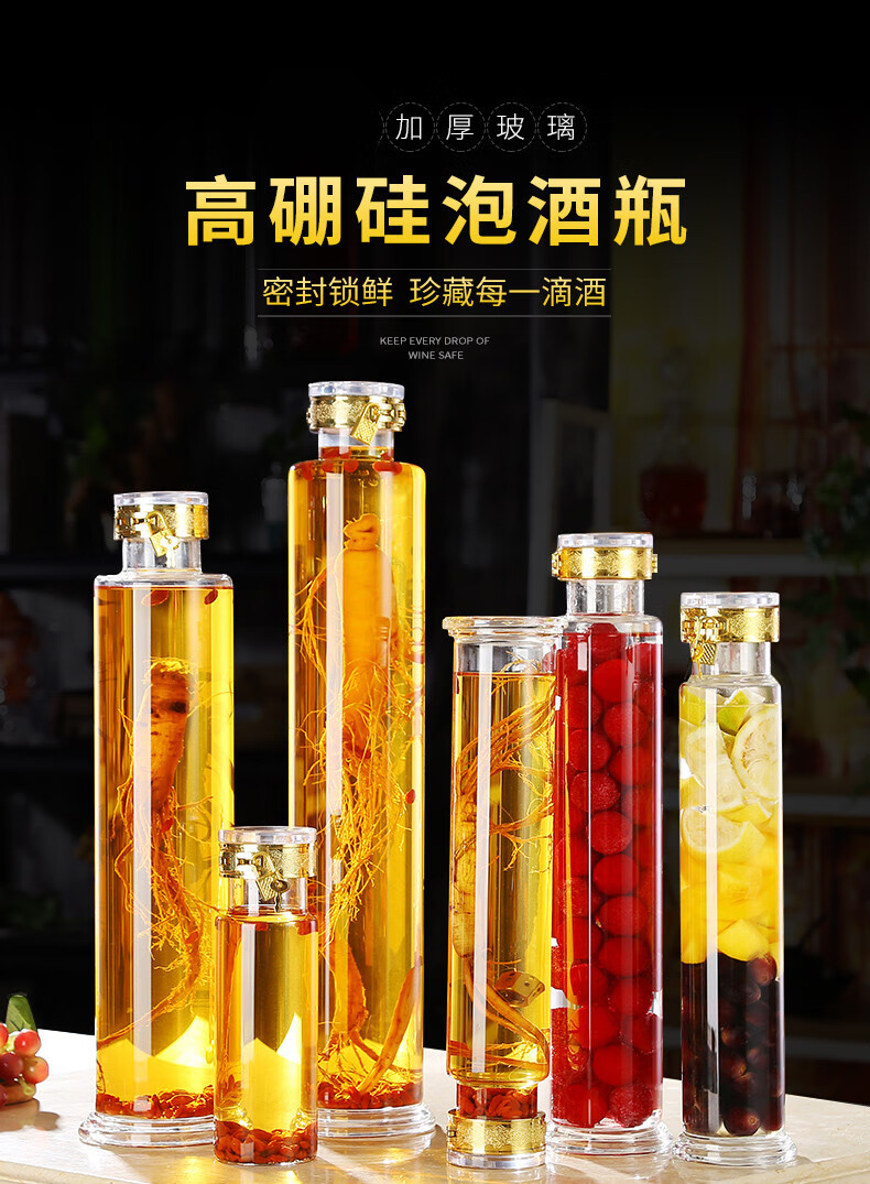 泡酒玻璃瓶1斤2斤高硼硅酒泡酒瓶酒瓶白酒药酒瓶空瓶 三斤装*2