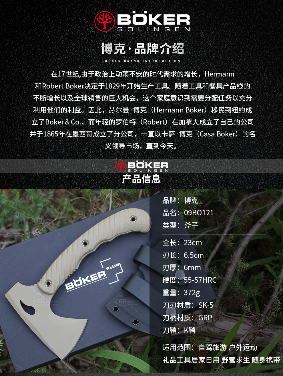 boker多功能野营斧户外战斧不锈钢斧头家用劈柴斧子一体多用途手斧