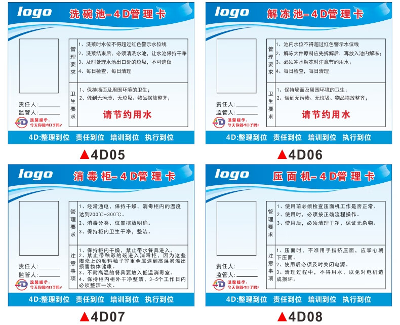 餐厅厨房4d管理卡标识牌提示牌学校幼儿园厨房标示牌餐厅酒店饭店卫生
