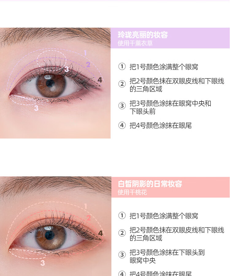 romand牛奶四色眼影盘学生闪粉珠光粉质细腻顺滑易上色不飞粉不易脱妆节日礼物 干薰衣草 DRY LAVENDE 01#