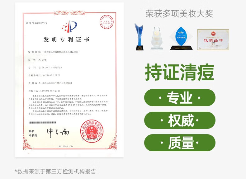 珂语（KEYU） 清痘调理凝胶焕颜祛痘精华净粉刺修护痘肌控油收敛毛孔 清痘调理凝胶1盒6支