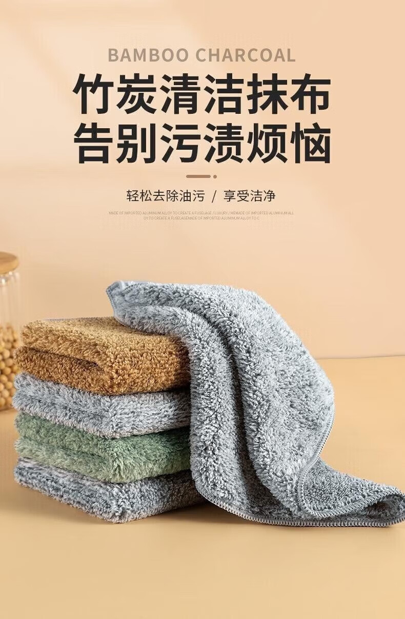话语加厚竹炭超细纤维厨房抹布护手霜 10条