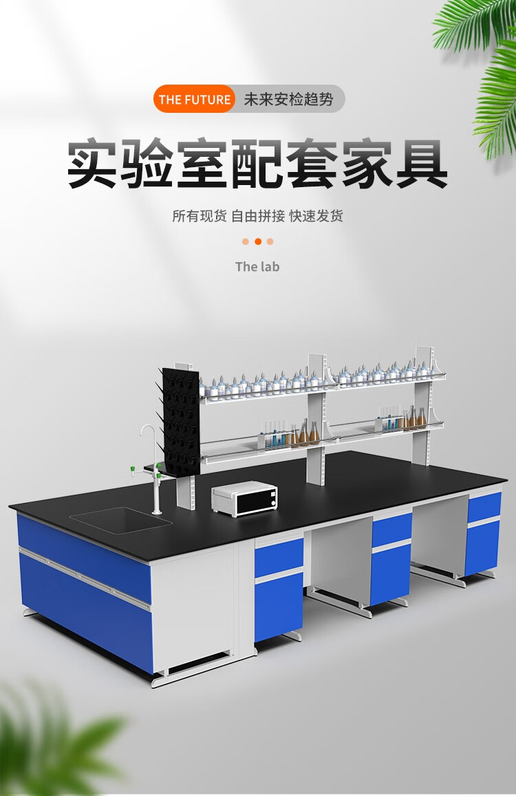 启盛恒实验台实验室工作台全钢实验台化验室操作台试验边台钢木中央台实验室工作台 试剂架/米 钢木边台/米