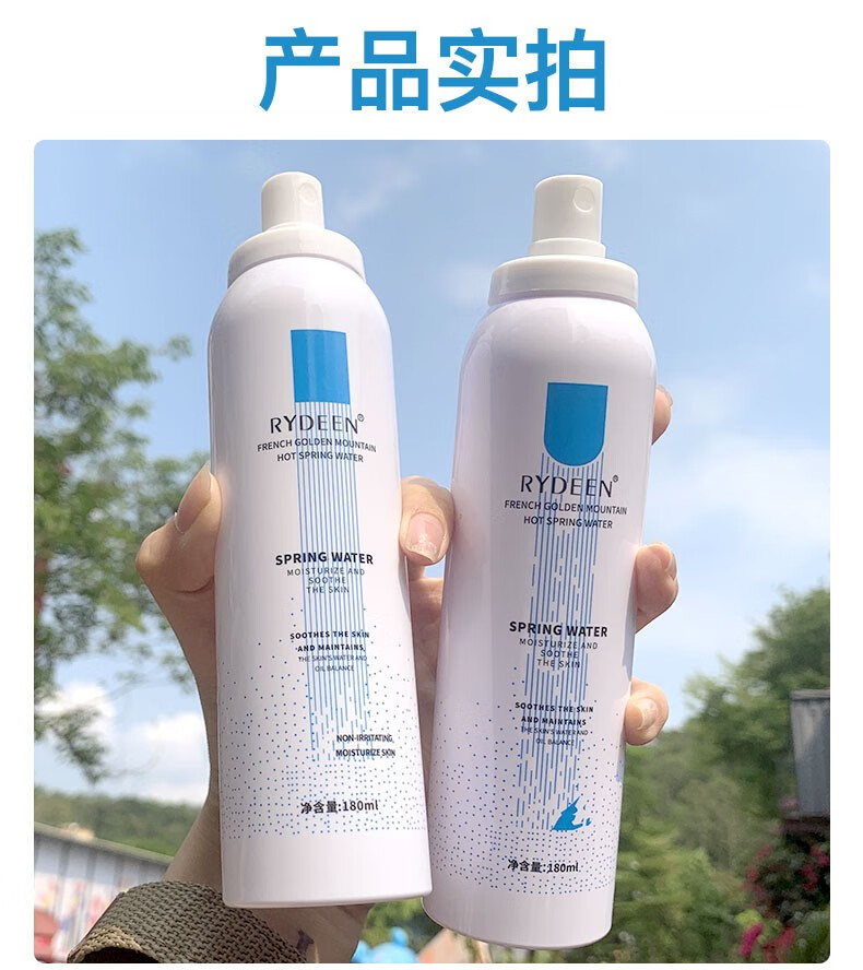 RYDEEN补水喷雾l80ml 深层补水保湿细致毛孔深度锁水护肤水化妆水 补水喷雾2瓶