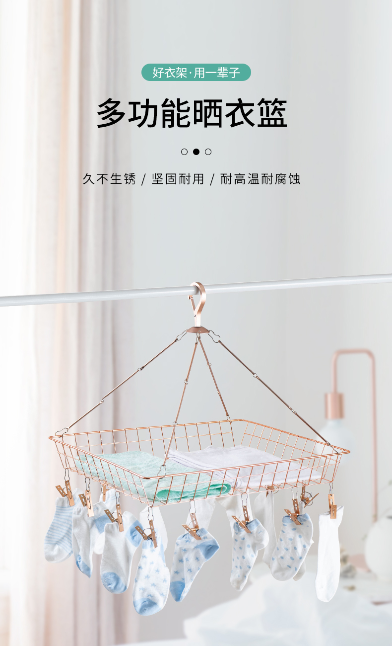 佳运来 晒袜子神器多夹子多功能不锈钢方形婴儿晒衣篮晾衣架晒内衣裤防变形平铺晾衣架晒衣网 挂钩14夹晒衣篮【玫瑰金】