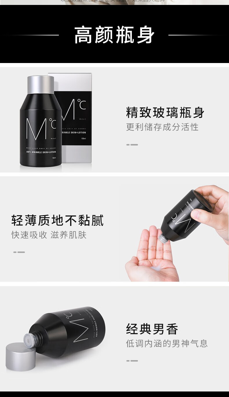 蒙度士（MdoC） 【男士美白】蒙度士MdoC韩国进口男士护肤面霜保湿乳液精华润肤 【美白特证】美白保湿精华乳 150ml