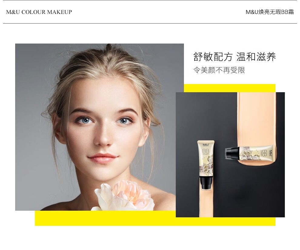 妙媚bb霜懒人素颜粉底霜提亮肤色遮瑕红没药醇j精华舒缓修护 升级焕亮版02自然素肌
