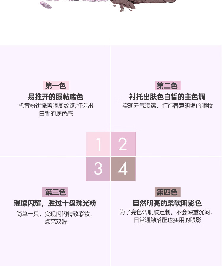 romand牛奶四色眼影盘学生闪粉珠光粉质细腻顺滑易上色不飞粉不易脱妆节日礼物 干薰衣草 DRY LAVENDE 01#