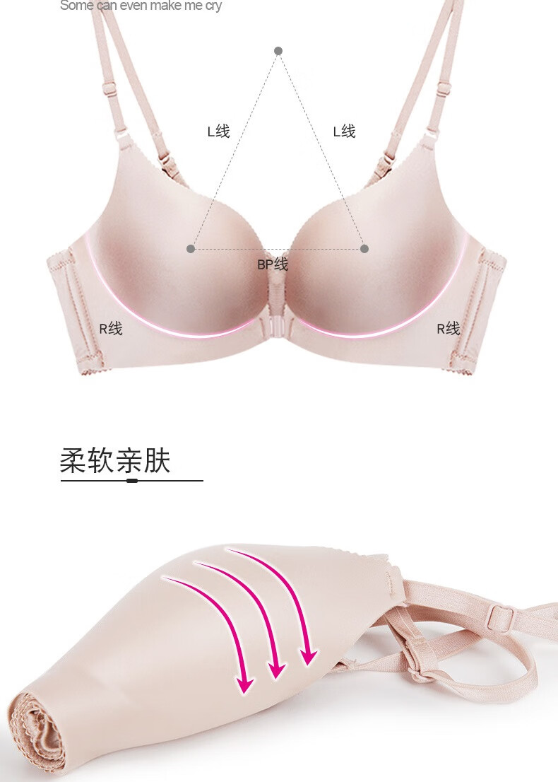 肤色奶香的奶罩无刚钢圈文胸大胸显小丰满聚拢漏背 36b=80b奶香的奶罩