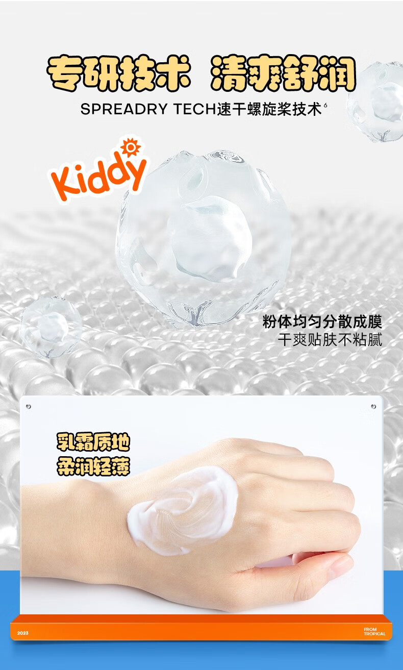 蜜丝婷（Mistine）防晒霜乳隔离身体面部防晒紫外线小黄帽小蓝帽学生军训SPF50+ 【身体防晒】小蓝帽70ml