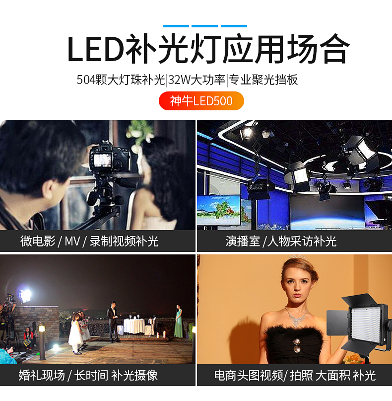 展缘led500摄影灯可调色温单反led摄像机补光灯新闻拍摄采访人像led