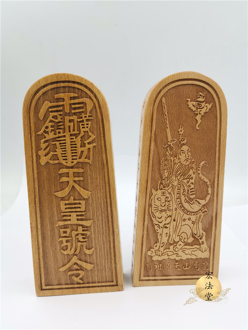 道教令牌 张天师令牌 天师骑虎像令牌 天皇号令 道家用品