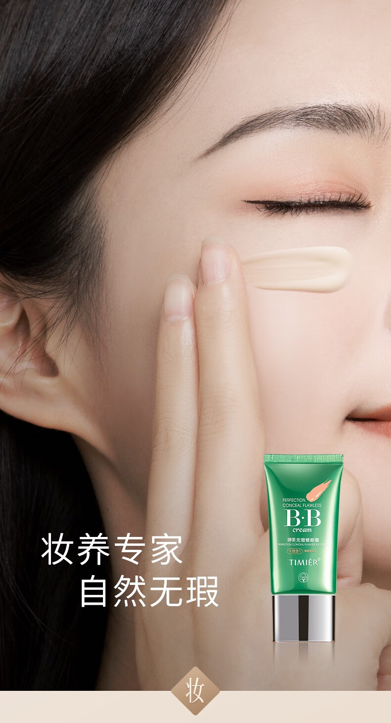 婷美bb霜遮瑕保湿不脱妆无瑕修颜霜轻薄透气官方化妆品气垫节日送礼物 单支亮采色2号