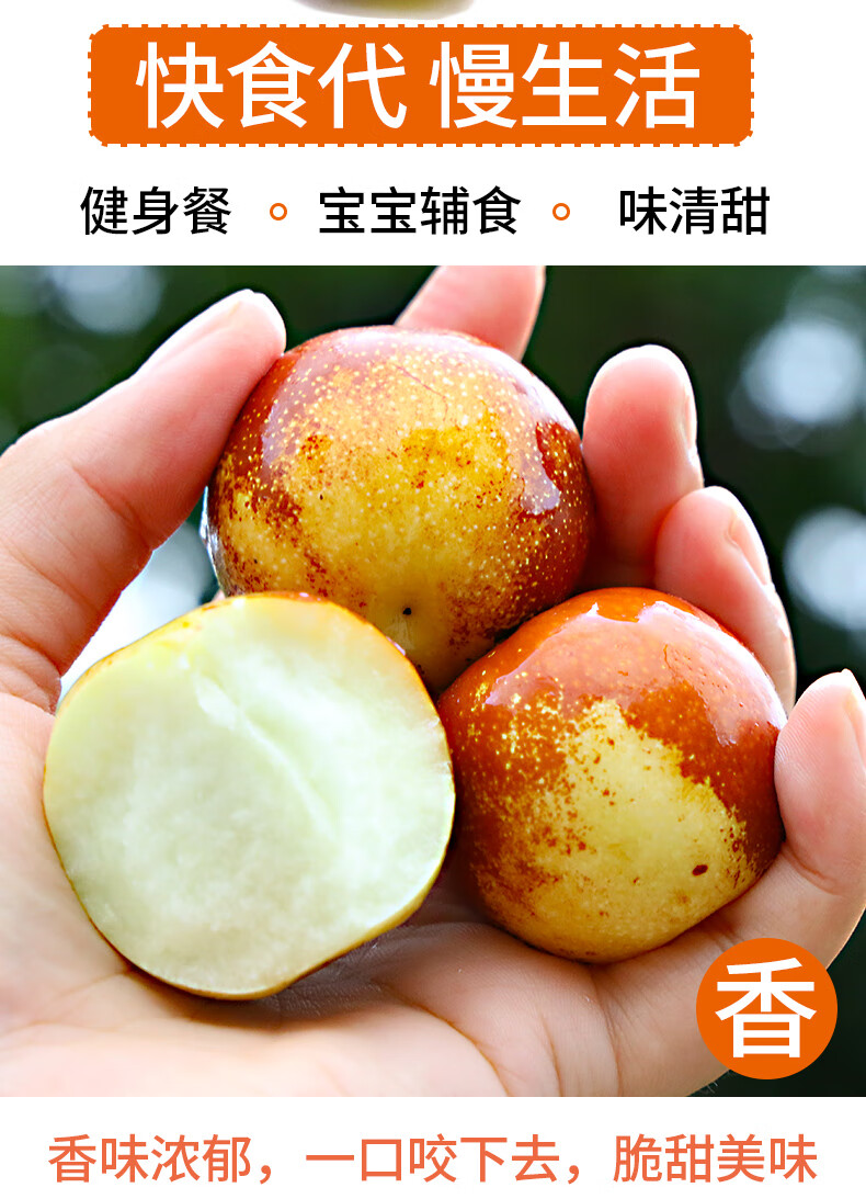 冬枣带箱5斤装 冬枣新鲜冬枣脆甜 现摘现发 当季新鲜水果 带箱6斤