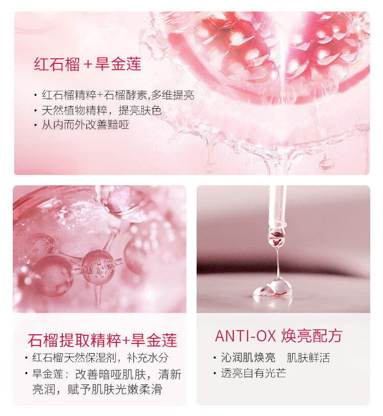 韩束（KanS）护肤品套装红石榴补水保湿控油改善暗沉滋润水乳化妆品礼物送老婆 四件套礼盒（洁面+水+乳+眼霜）