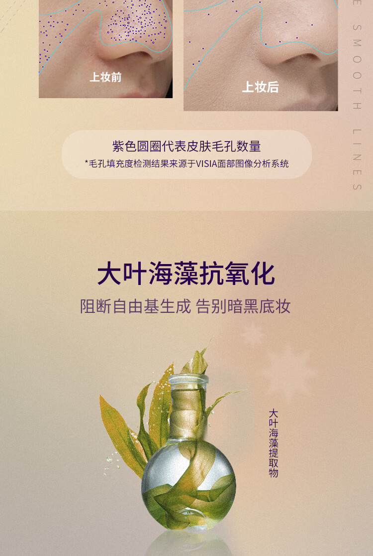 UMT 福瑞达 小金殿养肤粉底液  长效持妆遮瑕水润保湿不脱妆35g 【干皮/混干】UW-002#中性自然