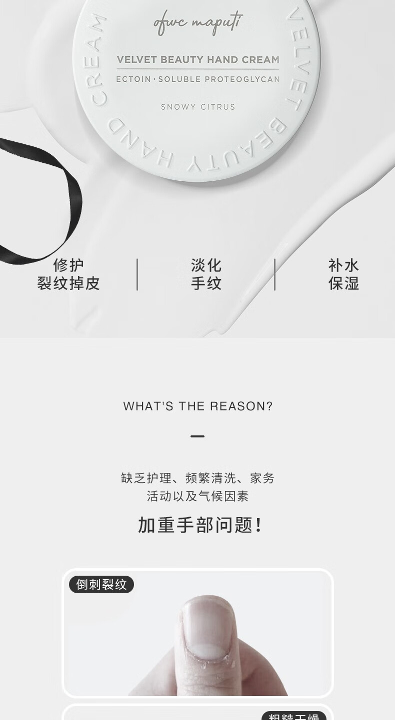 玛朴缇（MAPUTI）护手霜修护保湿天鹅绒手部减龄改善细纹 升级版75g