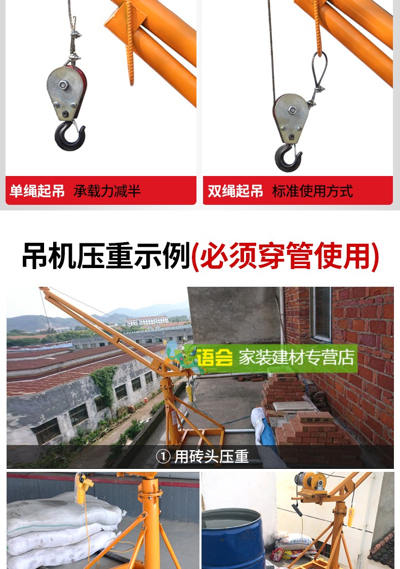 吊机家用屋顶小型电动220v提升机1吨室外建筑装修上料升降起重机清笒s