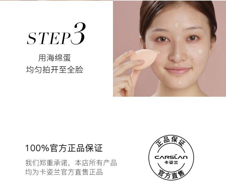 卡姿兰（Carslan） 粉底液遮瑕小夜猫小奶猫控油bb霜油皮干皮保湿服帖不卡粉女 【干皮推荐】小奶猫02#亮肤色