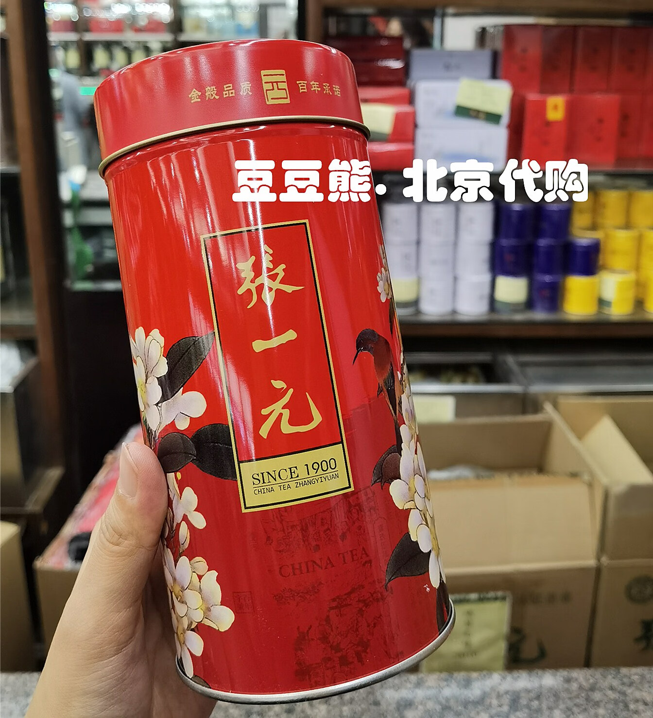 张一元前门总店代购茉莉花茶怀旧铁罐大栅栏北京白毛猴茉莉白毛猴200g