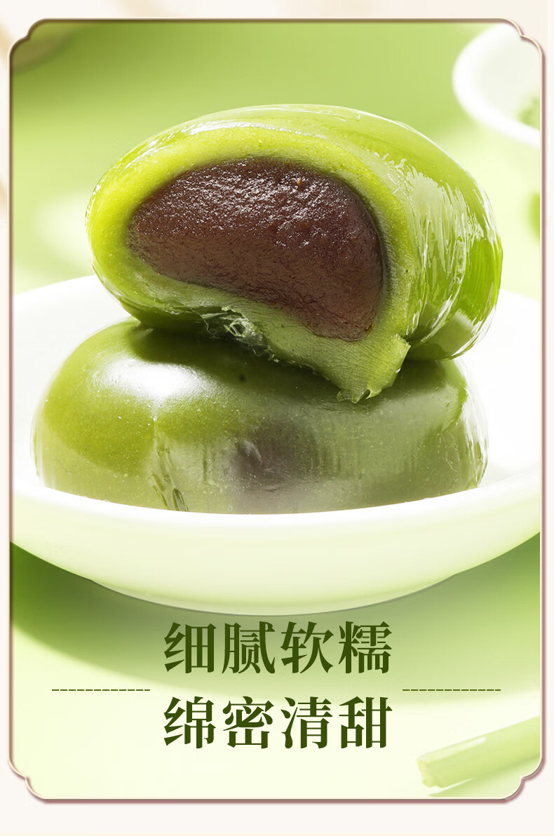 味滋源艾草青团200gx3袋清明节糯米团子时令美食清明果子早餐糕点零食 蛋黄肉松+豆沙+黑芝麻（共12枚）