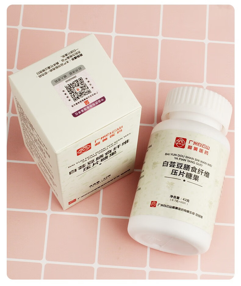 白雲山白芸豆咀嚼片脂肪膳食纤维李夫人断糖控油碳水阻断剂压片糖果男女通用60片/瓶 2瓶装