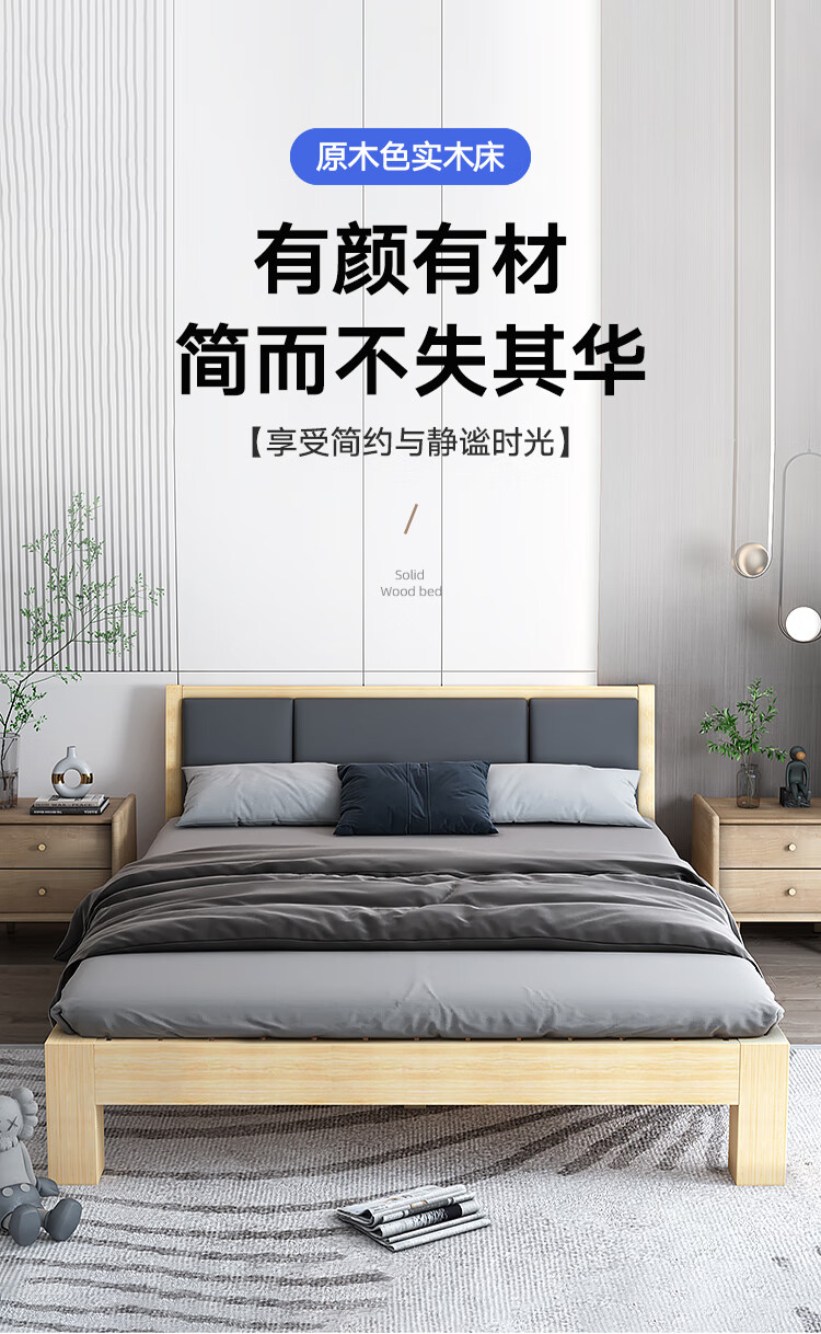 奈高床实木床现代简约单人床双人床带软靠松木床出租屋酒店民宿家用床 单床含床垫2000*1500mm