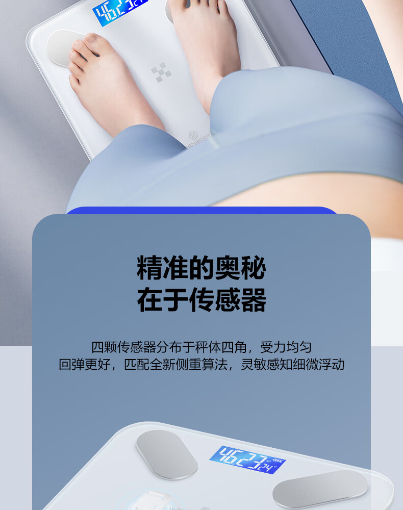 【闪电达 充电】本博体重秤电子秤人体体脂秤计减肥测体脂称USB充电（支持HUAWEI HiLink） 充电款/81项数据+精准测脂+智联APP+可测室温