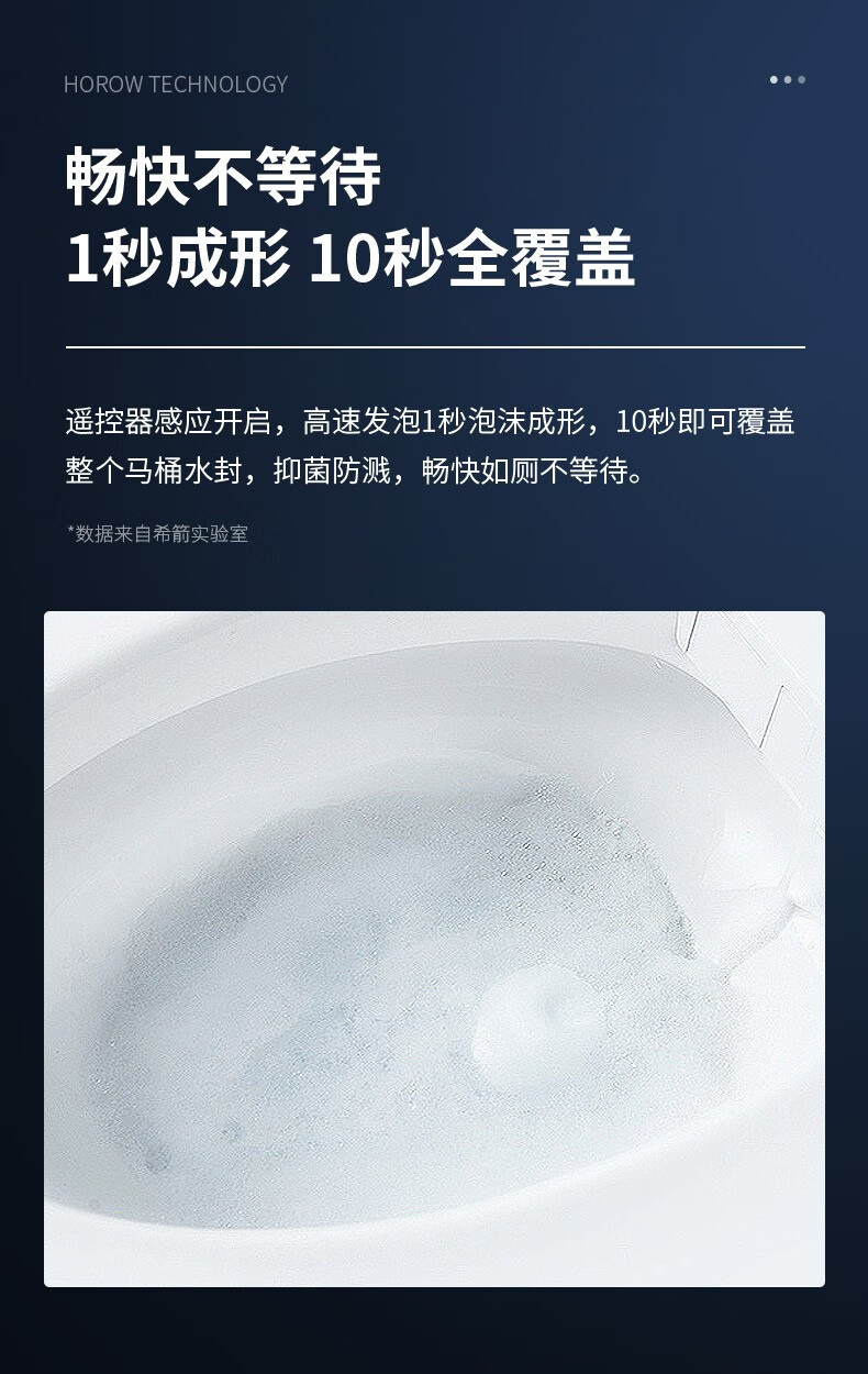 希箭（HOROW）升级大冲力智能马桶一体机坐便器虹吸电动马桶多功能家用商用智能马桶 S2-L【离座冲水+座圈加热】