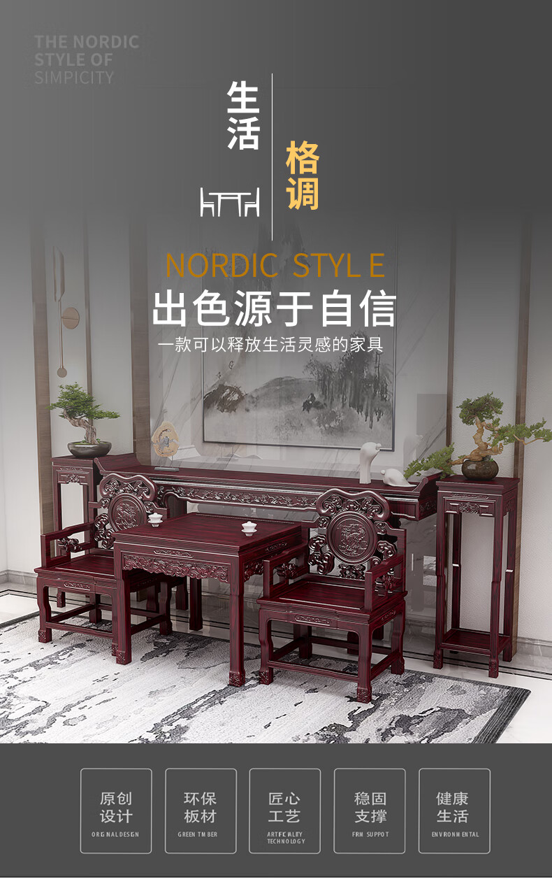 青度轩 新中式实木中堂六件套四件套明清古典仿古条案农村堂屋家具客厅八仙桌财神供桌香案佛台 中堂十二件套