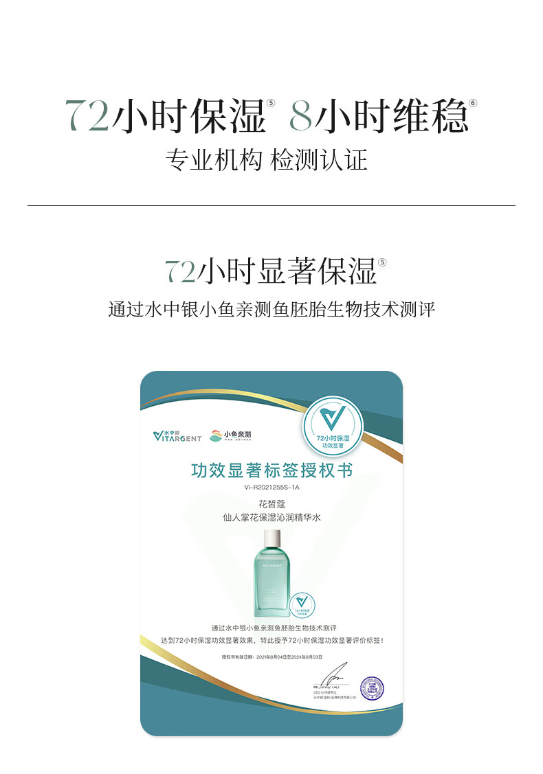花皙蔻 仙人掌花沁润保湿补水女士护肤品水乳套装女 【2件套】水100ml+乳90ml