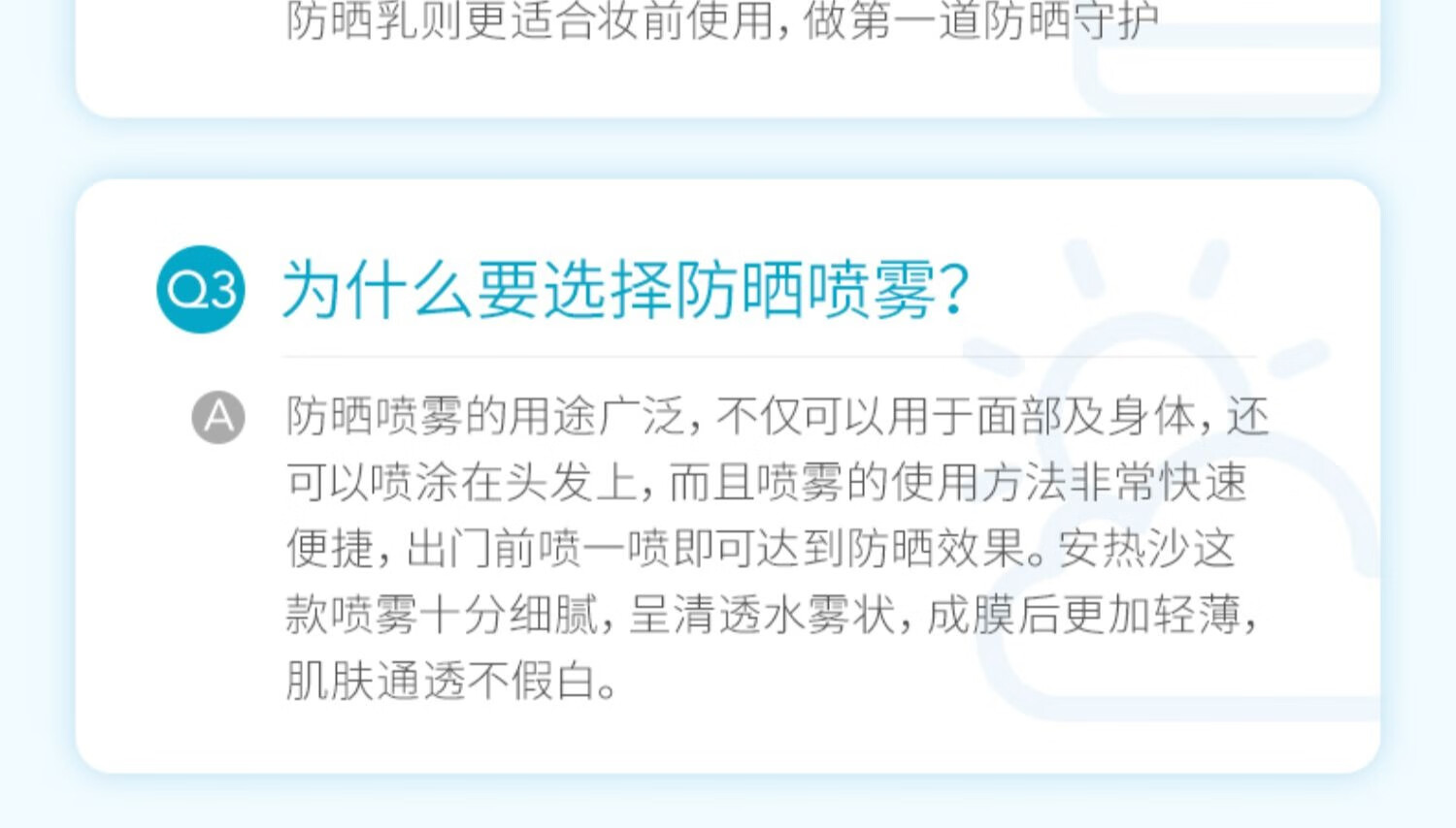 安耐晒（Anessa）金灿倍护防晒喷雾耐晒清爽面部身体便携喷雾 小金瓶喷雾60ml*2支