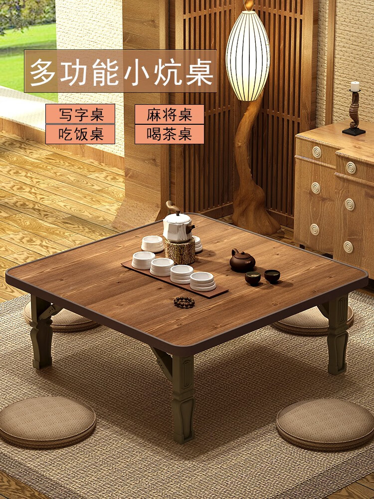 折叠桌炕桌家用餐边桌地桌矮桌飘窗榻榻米桌床上折叠方桌韩式小饭桌 80x80棕木纹（高30厘米） 方桌