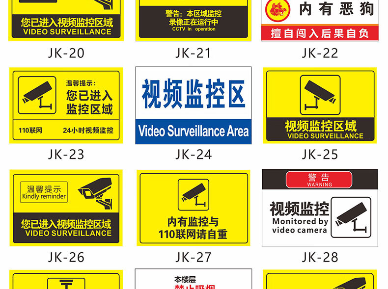您已进入24小时视频监控区域警示牌墙贴牌温馨提示标语f款3040cmpp贴