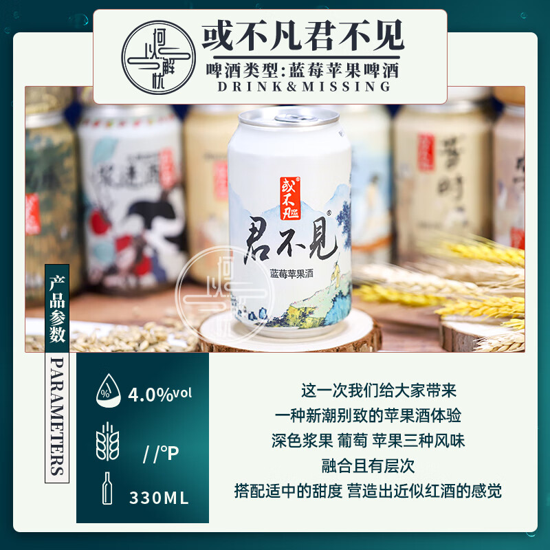 6，或不凡國産精釀啤酒 黃河之水君不見天上來漿進酒新英格蘭IPA 宴平樂 500mL 6罐 美式IPA