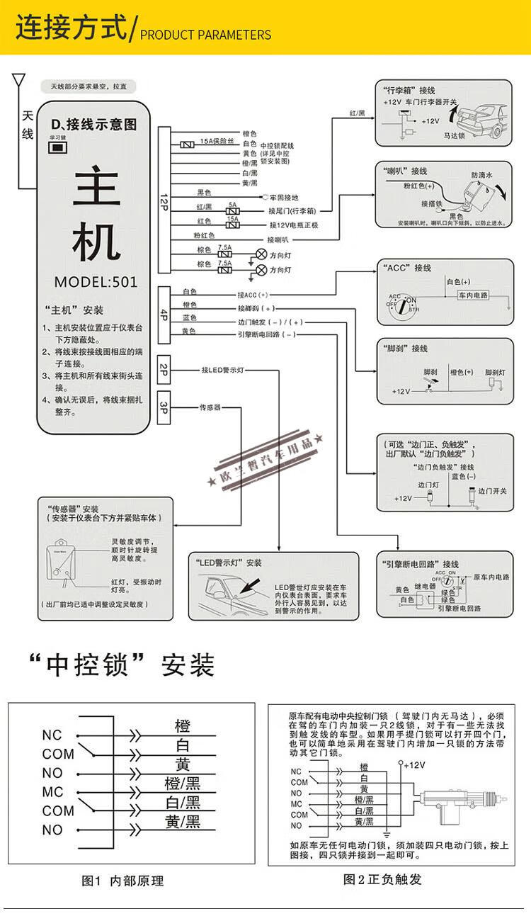 适用五菱宏光 宏光s 汽车防盗器 通用 遥控门锁 声光警戒 自动门锁