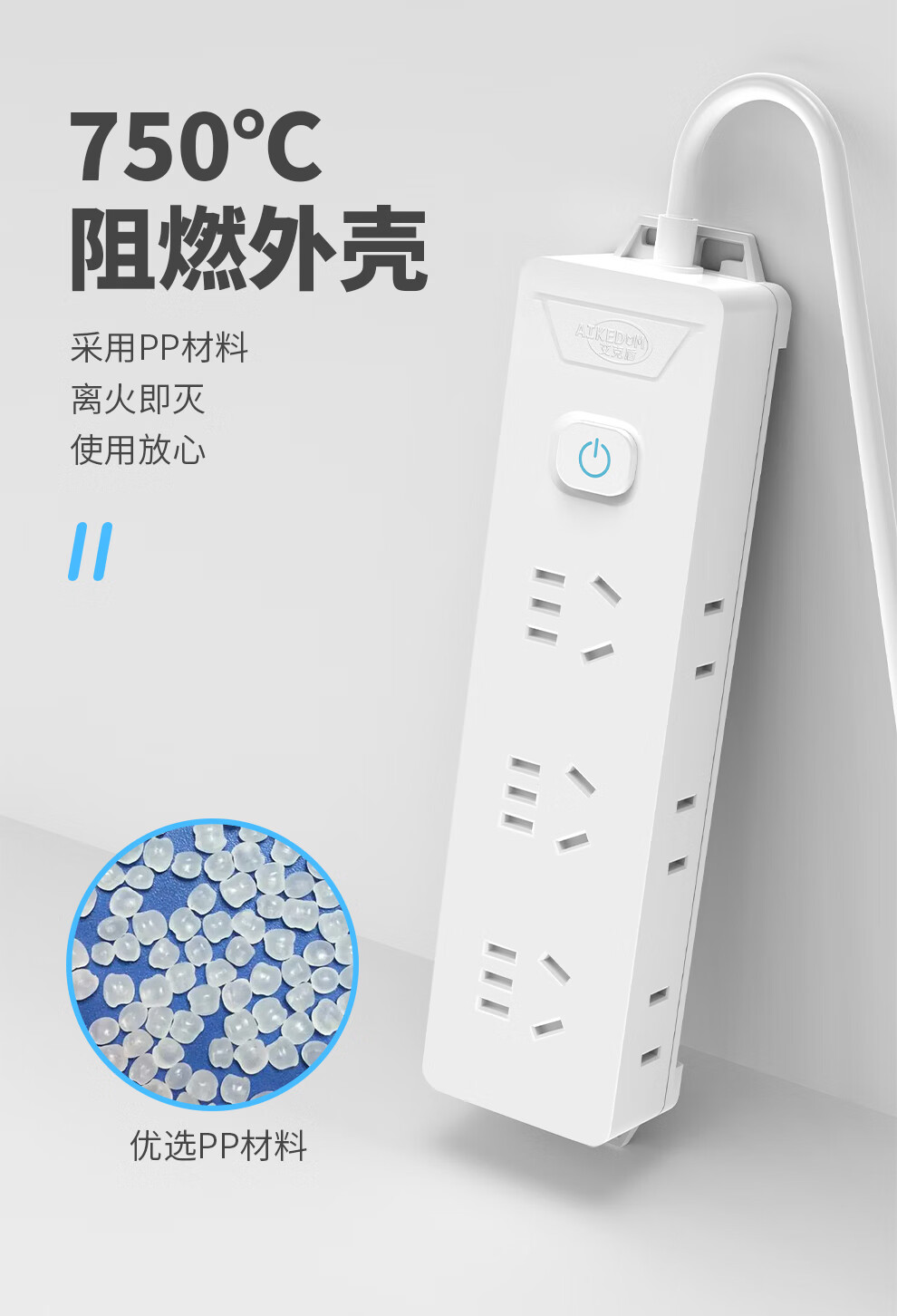 艾克盾（AIKEDUN） 主动灭火排插新国标办公室桌面多插位插座多功能家用接线板带保护门拖线板带线 9位27孔 1.8M