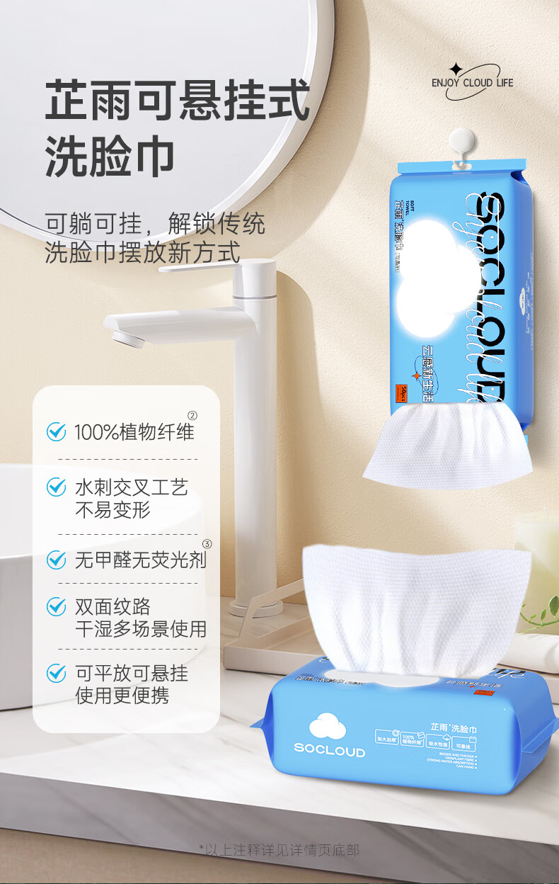 芷雨一次性洗脸巾悬挂式擦脸巾抽取式卸妆棉柔巾加厚洗面巾美容洁面巾 50抽*3包【可悬挂加厚款】
