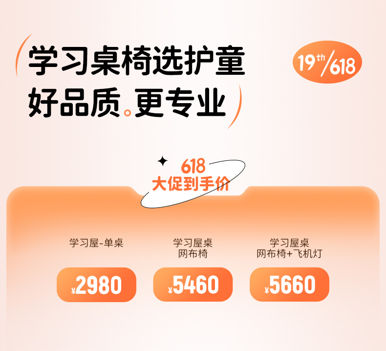 【独立学习】护童儿童学习桌椅 可升降可调节写字桌 作业课桌椅套装 男女孩通用 护童学习屋 学习屋桌+网布椅红色