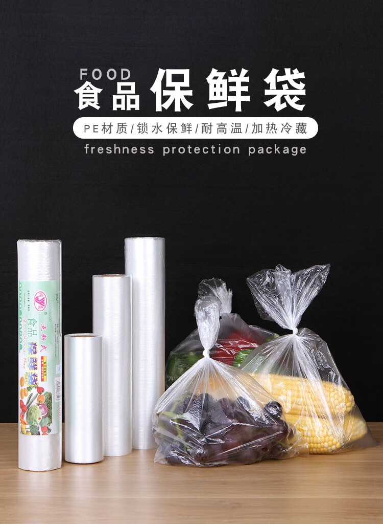 全球仓  食品袋  保鲜袋 保鲜食品袋 保鲜膜袋点断免刀切手撕式耐高温经济装 大号40cm*30cm