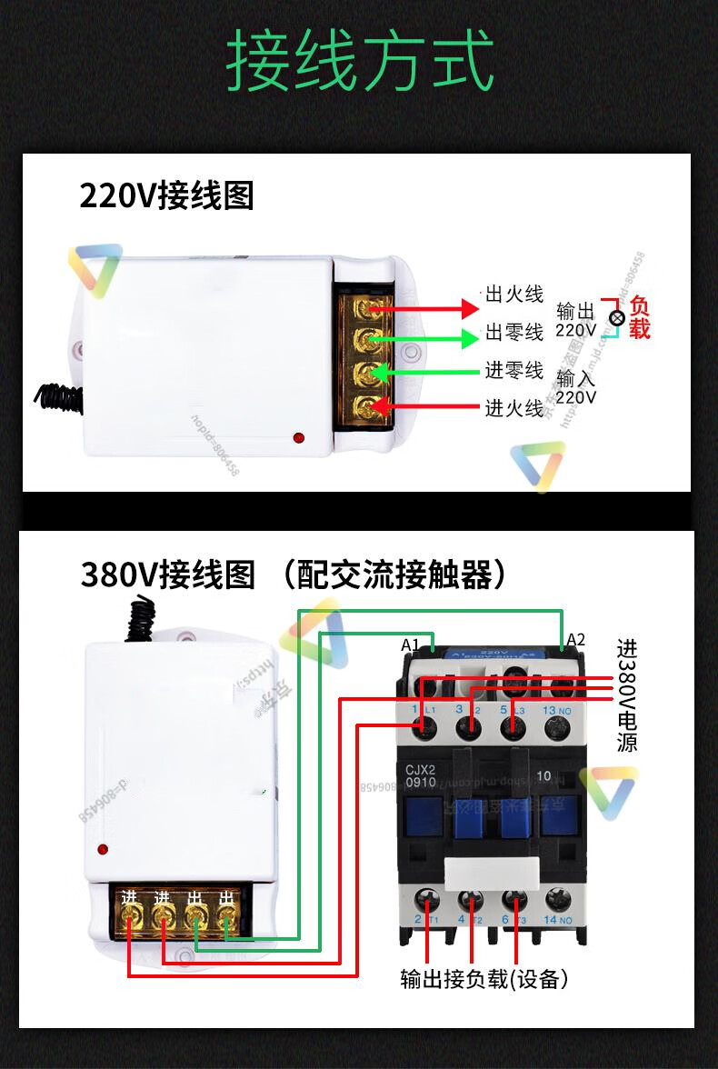 380v遥控开关远程无线潜水泵大功率遥控器抽水泵电源缺相保护智能控制