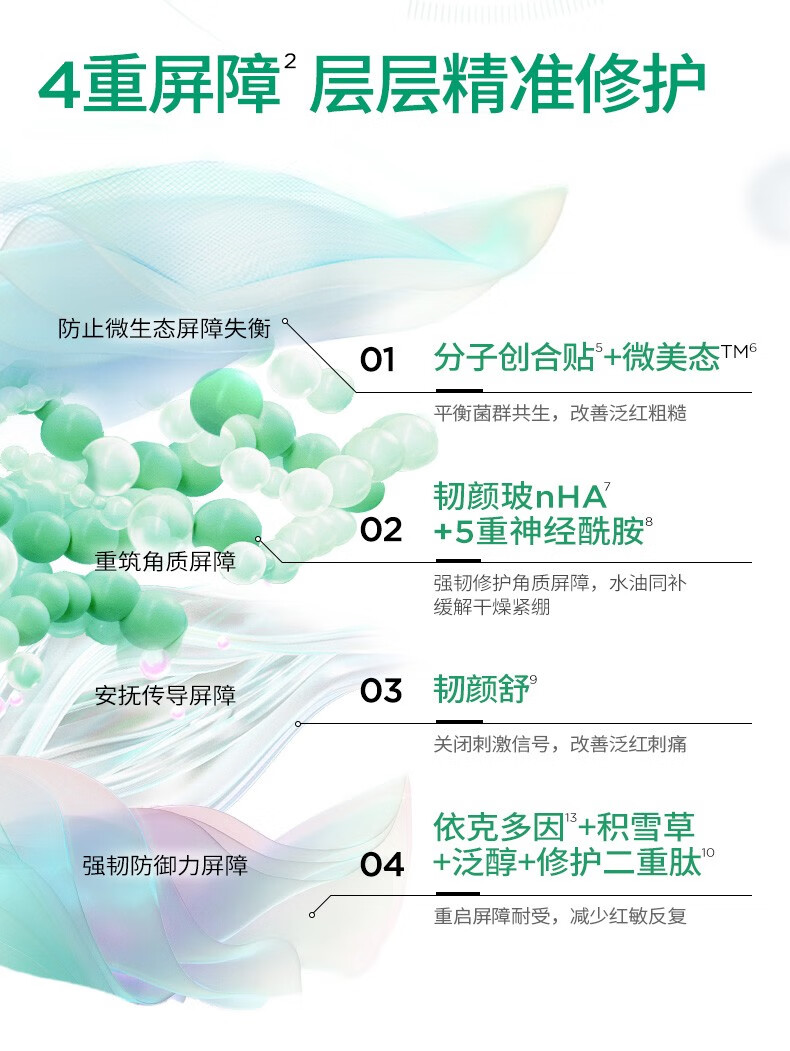 润百颜屏障调理白纱布面膜补水保湿修护改善泛红敏肌面部护肤品 屏障调理白纱布面膜20片