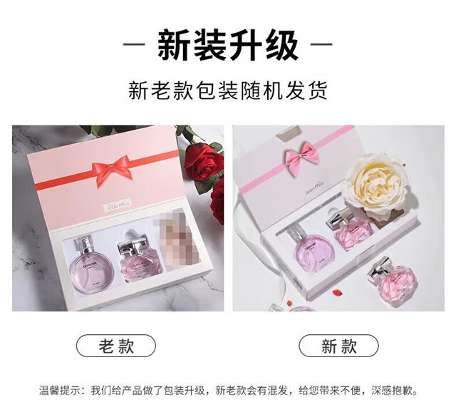 JEAN MISS可可香水礼盒母亲节礼物生日送女友520情人节礼物女士淡香水小样 一套装【3瓶*30ml】