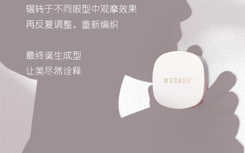 WOSADO悦瞳情人睫软磁吸假睫毛羽扇仙子毛整条自然仿真零胶自粘非嫁接 羽扇黑