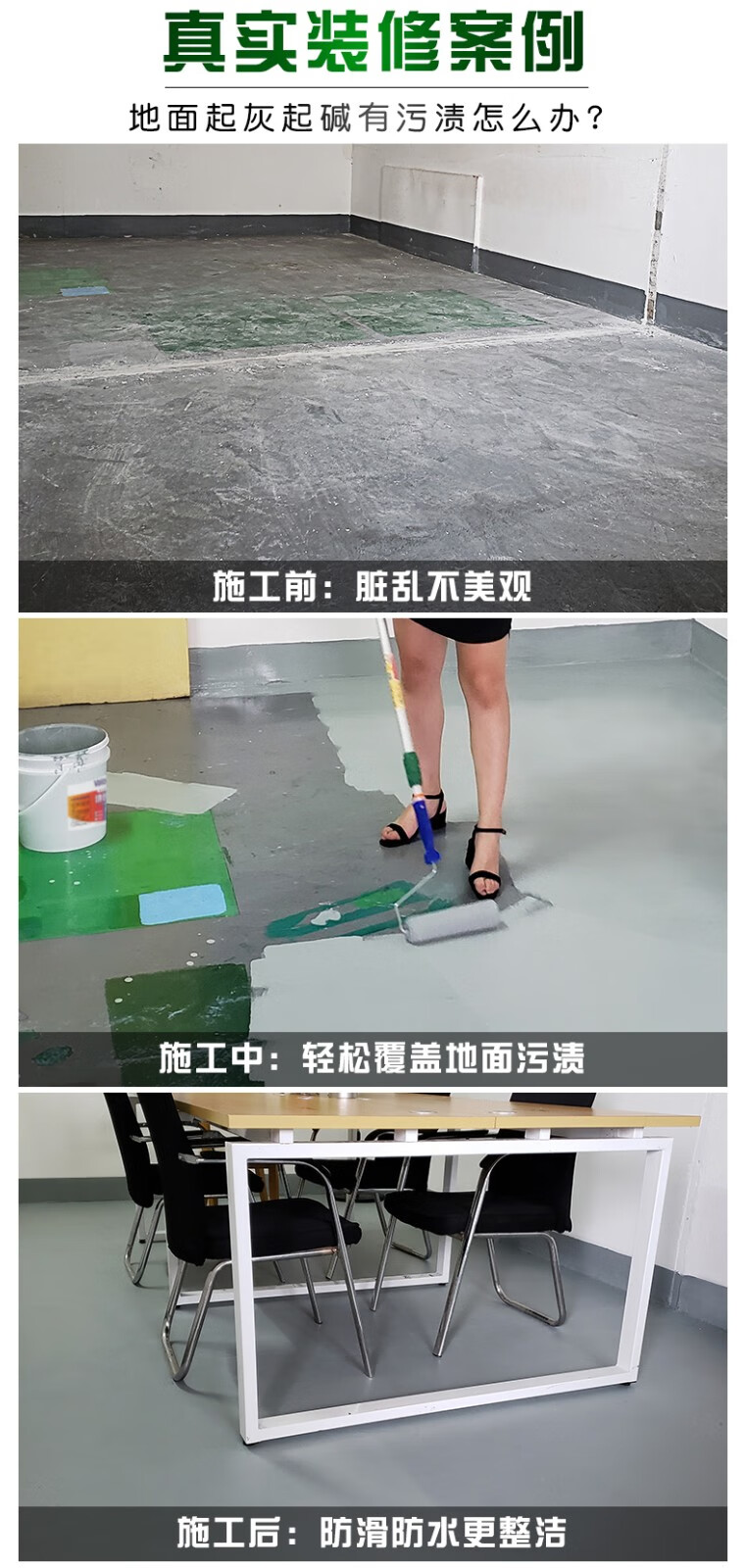 威勒水性环氧树脂地坪漆水泥地面漆地板漆防水防滑耐磨室内室外家用