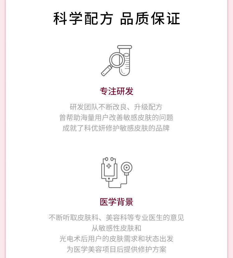 科优妍（CAREUMSKIN）科优妍舒缓保湿乳液肌肤补水舒缓修护乳液女补水保湿敏感肌护肤 100ml