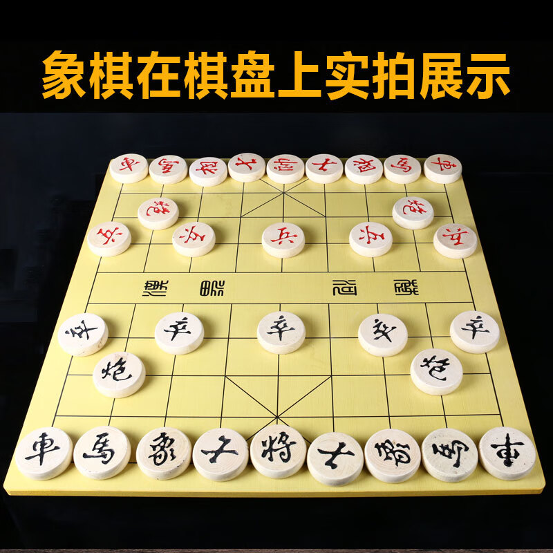 兴玛桦木大号中国象棋实木上油漆成人老人家用大码象棋带象棋棋盘60