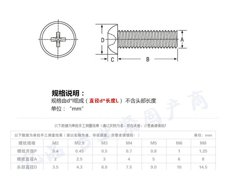 5m3m4m5m6m8塑料螺丝白色尼龙圆头十字螺钉盘头塑胶绝缘螺栓 m2*4或5